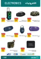 Ofertas de Mercado de Fathallah de 22 a 31 mayo 2026 Ofertas Eid Adha Mubarak - Mercado de Fathallah - Egipto - 22 mayo 2026 – 31 mayo 2026 - Página 10
