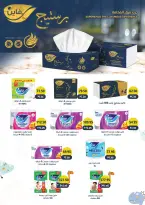 عروض مكاوى ماركت مصر من ٢٠ مايو حتى ١٠ يونيو ٢٠٢٦ عروض عيد الأضحى - مكاوى ماركت - مصر - 20 مايو 2026 – 10 يونيو 2026 - صفحة 34