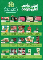 عروض مكاوى ماركت مصر من ٢٠ مايو حتى ١٠ يونيو ٢٠٢٦ عروض عيد الأضحى - مكاوى ماركت - مصر - 20 مايو 2026 – 10 يونيو 2026 - صفحة 19