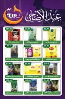 عروض مكاوى ماركت مصر من ٢٠ مايو حتى ١٠ يونيو ٢٠٢٦ عروض عيد الأضحى - مكاوى ماركت - مصر - 20 مايو 2026 – 10 يونيو 2026 - صفحة 10