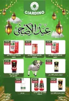 عروض مكاوى ماركت مصر من ٢٠ مايو حتى ١٠ يونيو ٢٠٢٦ عروض عيد الأضحى - مكاوى ماركت - مصر - 20 مايو 2026 – 10 يونيو 2026 - صفحة 13