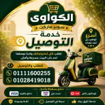 عروض الكواوى ماركت مصر من ٢٢ حتى ٢٨ مايو ٢٠٢٦ عروض عيد الأضحى المبارك - الكواوى ماركت - مصر - 22 مايو 2026 – 28 مايو 2026 - صفحة 12