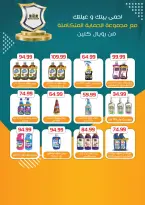 عروض أولاد المحلاوى من ٢١ حتى ٣١ مايو ٢٠٢٦ عروض عيد الأضحى - أولاد المحلاوى - مصر - 21 مايو 2026 – 31 مايو 2026 - صفحة 70