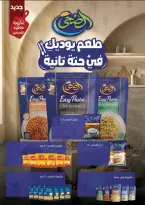 عروض أولاد المحلاوى من ٢١ حتى ٣١ مايو ٢٠٢٦ عروض عيد الأضحى - أولاد المحلاوى - مصر - 21 مايو 2026 – 31 مايو 2026 - صفحة 40