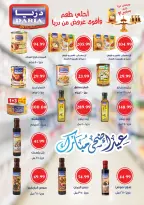 عروض أولاد المحلاوى من ٢١ حتى ٣١ مايو ٢٠٢٦ عروض عيد الأضحى - أولاد المحلاوى - مصر - 21 مايو 2026 – 31 مايو 2026 - صفحة 47