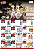 عروض أولاد المحلاوى من ٢١ حتى ٣١ مايو ٢٠٢٦ عروض عيد الأضحى - أولاد المحلاوى - مصر - 21 مايو 2026 – 31 مايو 2026 - صفحة 69
