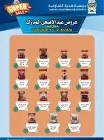 Ofertas de cooperativa Hadiya Kuwait de 23 a 31 mayo 2026 Ofertas Eid Adha Mubarak - cooperativa Hadiya - Kuwait - 23 mayo 2026 – 31 mayo 2026 - Página 30