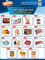 Ofertas de cooperativa Hadiya Kuwait de 23 a 31 mayo 2026 Ofertas Eid Adha Mubarak - cooperativa Hadiya - Kuwait - 23 mayo 2026 – 31 mayo 2026 - Página 8
