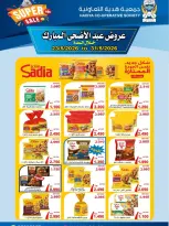 Ofertas de cooperativa Hadiya Kuwait de 23 a 31 mayo 2026 Ofertas Eid Adha Mubarak - cooperativa Hadiya - Kuwait - 23 mayo 2026 – 31 mayo 2026 - Página 3