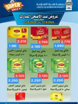 Ofertas de cooperativa Hadiya Kuwait de 23 a 31 mayo 2026 Ofertas Eid Adha Mubarak - cooperativa Hadiya - Kuwait - 23 mayo 2026 – 31 mayo 2026 - Página 39