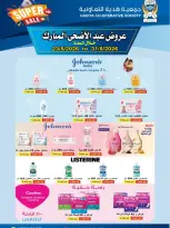 Ofertas de cooperativa Hadiya Kuwait de 23 a 31 mayo 2026 Ofertas Eid Adha Mubarak - cooperativa Hadiya - Kuwait - 23 mayo 2026 – 31 mayo 2026 - Página 35