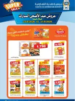 Ofertas de cooperativa Hadiya Kuwait de 23 a 31 mayo 2026 Ofertas Eid Adha Mubarak - cooperativa Hadiya - Kuwait - 23 mayo 2026 – 31 mayo 2026 - Página 19