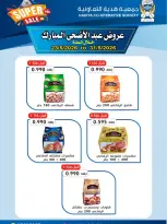 Ofertas de cooperativa Hadiya Kuwait de 23 a 31 mayo 2026 Ofertas Eid Adha Mubarak - cooperativa Hadiya - Kuwait - 23 mayo 2026 – 31 mayo 2026 - Página 21