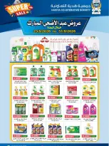 Ofertas de cooperativa Hadiya Kuwait de 23 a 31 mayo 2026 Ofertas Eid Adha Mubarak - cooperativa Hadiya - Kuwait - 23 mayo 2026 – 31 mayo 2026 - Página 29