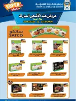 Ofertas de cooperativa Hadiya Kuwait de 23 a 31 mayo 2026 Ofertas Eid Adha Mubarak - cooperativa Hadiya - Kuwait - 23 mayo 2026 – 31 mayo 2026 - Página 16
