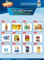 Ofertas de cooperativa Hadiya Kuwait de 23 a 31 mayo 2026 Ofertas Eid Adha Mubarak - cooperativa Hadiya - Kuwait - 23 mayo 2026 – 31 mayo 2026 - Página 1