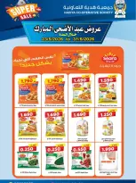 Ofertas de cooperativa Hadiya Kuwait de 23 a 31 mayo 2026 Ofertas Eid Adha Mubarak - cooperativa Hadiya - Kuwait - 23 mayo 2026 – 31 mayo 2026 - Página 12