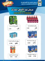 Ofertas de cooperativa Hadiya Kuwait de 23 a 31 mayo 2026 Ofertas Eid Adha Mubarak - cooperativa Hadiya - Kuwait - 23 mayo 2026 – 31 mayo 2026 - Página 11