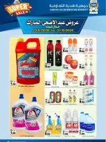 Ofertas de cooperativa Hadiya Kuwait de 23 a 31 mayo 2026 Ofertas Eid Adha Mubarak - cooperativa Hadiya - Kuwait - 23 mayo 2026 – 31 mayo 2026 - Página 41