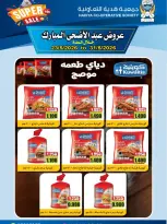 Ofertas de cooperativa Hadiya Kuwait de 23 a 31 mayo 2026 Ofertas Eid Adha Mubarak - cooperativa Hadiya - Kuwait - 23 mayo 2026 – 31 mayo 2026 - Página 6