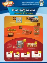 Ofertas de cooperativa Hadiya Kuwait de 23 a 31 mayo 2026 Ofertas Eid Adha Mubarak - cooperativa Hadiya - Kuwait - 23 mayo 2026 – 31 mayo 2026 - Página 24