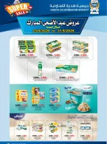 Ofertas de cooperativa Hadiya Kuwait de 23 a 31 mayo 2026 Ofertas Eid Adha Mubarak - cooperativa Hadiya - Kuwait - 23 mayo 2026 – 31 mayo 2026 - Página 4