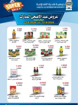 Ofertas de cooperativa Hadiya Kuwait de 23 a 31 mayo 2026 Ofertas Eid Adha Mubarak - cooperativa Hadiya - Kuwait - 23 mayo 2026 – 31 mayo 2026 - Página 2