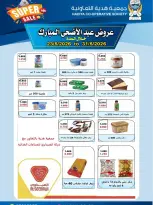 Ofertas de cooperativa Hadiya Kuwait de 23 a 31 mayo 2026 Ofertas Eid Adha Mubarak - cooperativa Hadiya - Kuwait - 23 mayo 2026 – 31 mayo 2026 - Página 15
