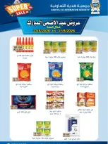 Ofertas de cooperativa Hadiya Kuwait de 23 a 31 mayo 2026 Ofertas Eid Adha Mubarak - cooperativa Hadiya - Kuwait - 23 mayo 2026 – 31 mayo 2026 - Página 7