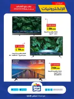 Sabah Al salem co-op offers from 21 to 31 May 2026 Electronics Offers - Sabah Al salem co-op - Kuwait - 21 May 2026 – 31 May 2026 - Page 2