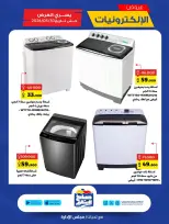 Sabah Al salem co-op offers from 21 to 31 May 2026 Electronics Offers - Sabah Al salem co-op - Kuwait - 21 May 2026 – 31 May 2026 - Page 10