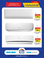 Sabah Al salem co-op offers from 21 to 31 May 2026 Electronics Offers - Sabah Al salem co-op - Kuwait - 21 May 2026 – 31 May 2026 - Page 5