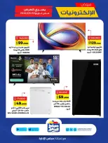 Sabah Al salem co-op offers from 21 to 31 May 2026 Electronics Offers - Sabah Al salem co-op - Kuwait - 21 May 2026 – 31 May 2026 - Page 4