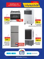 Sabah Al salem co-op offers from 21 to 31 May 2026 Electronics Offers - Sabah Al salem co-op - Kuwait - 21 May 2026 – 31 May 2026 - Page 7