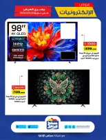 Sabah Al salem co-op offers from 21 to 31 May 2026 Electronics Offers - Sabah Al salem co-op - Kuwait - 21 May 2026 – 31 May 2026 - Page 9