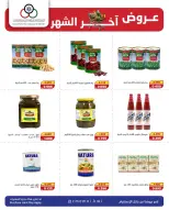 Cmemoi Kuwait offers from 23 to 31 May 2026 Month End Savers - Cmemoi - Kuwait - 23 May 2026 – 31 May 2026 - Page 27