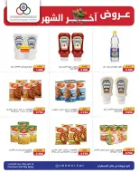 Cmemoi Kuwait offers from 23 to 31 May 2026 Month End Savers - Cmemoi - Kuwait - 23 May 2026 – 31 May 2026 - Page 29