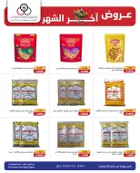 Cmemoi Kuwait offers from 23 to 31 May 2026 Month End Savers - Cmemoi - Kuwait - 23 May 2026 – 31 May 2026 - Page 36