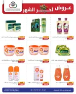 Cmemoi Kuwait offers from 23 to 31 May 2026 Month End Savers - Cmemoi - Kuwait - 23 May 2026 – 31 May 2026 - Page 16