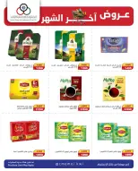 Cmemoi Kuwait offers from 23 to 31 May 2026 Month End Savers - Cmemoi - Kuwait - 23 May 2026 – 31 May 2026 - Page 28