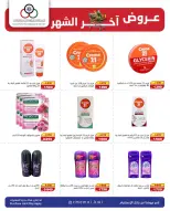 Cmemoi Kuwait offers from 23 to 31 May 2026 Month End Savers - Cmemoi - Kuwait - 23 May 2026 – 31 May 2026 - Page 40