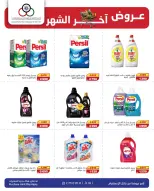Cmemoi Kuwait offers from 23 to 31 May 2026 Month End Savers - Cmemoi - Kuwait - 23 May 2026 – 31 May 2026 - Page 34