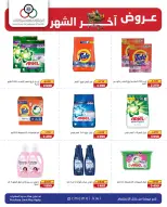Cmemoi Kuwait offers from 23 to 31 May 2026 Month End Savers - Cmemoi - Kuwait - 23 May 2026 – 31 May 2026 - Page 37