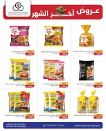 Cmemoi Kuwait offers from 23 to 31 May 2026 Month End Savers - Cmemoi - Kuwait - 23 May 2026 – 31 May 2026 - Page 10