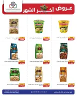 Cmemoi Kuwait offers from 23 to 31 May 2026 Month End Savers - Cmemoi - Kuwait - 23 May 2026 – 31 May 2026 - Page 41