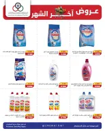 Cmemoi Kuwait offers from 23 to 31 May 2026 Month End Savers - Cmemoi - Kuwait - 23 May 2026 – 31 May 2026 - Page 2