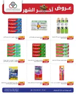 Cmemoi Kuwait offers from 23 to 31 May 2026 Month End Savers - Cmemoi - Kuwait - 23 May 2026 – 31 May 2026 - Page 11