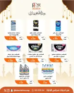 Abu Fatira co-op offers from 23 to 31 May 2026 Eid Al Adha Mubarak Offers - Abu Fatira co-op - Kuwait - 23 May 2026 – 31 May 2026 - Page 49