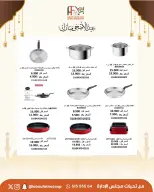Abu Fatira co-op offers from 23 to 31 May 2026 Eid Al Adha Mubarak Offers - Abu Fatira co-op - Kuwait - 23 May 2026 – 31 May 2026 - Page 19