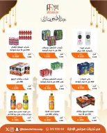 Abu Fatira co-op offers from 23 to 31 May 2026 Eid Al Adha Mubarak Offers - Abu Fatira co-op - Kuwait - 23 May 2026 – 31 May 2026 - Page 29